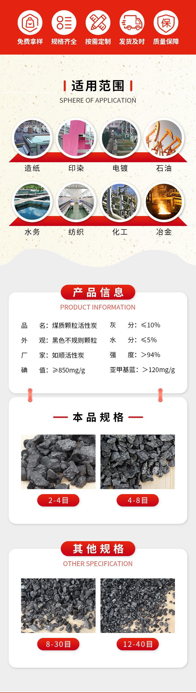 多种粒度污水处理颗粒活性炭