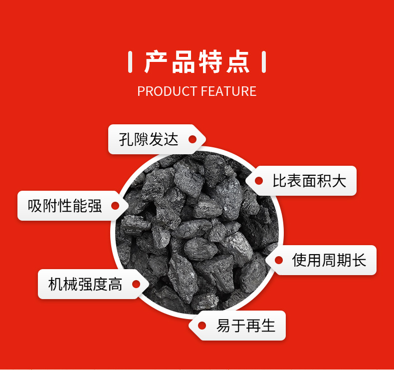 废水过滤颗粒活性炭