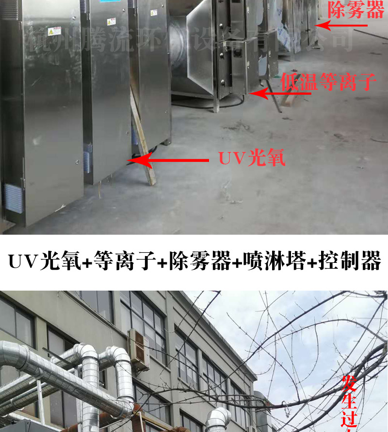有机废气处理详情页_08.png