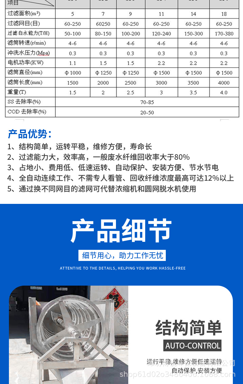 全自动滚筒微滤机_05.jpg