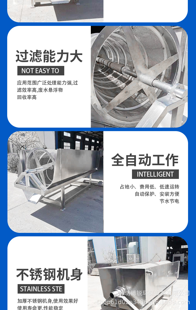 全自动滚筒微滤机_06.jpg