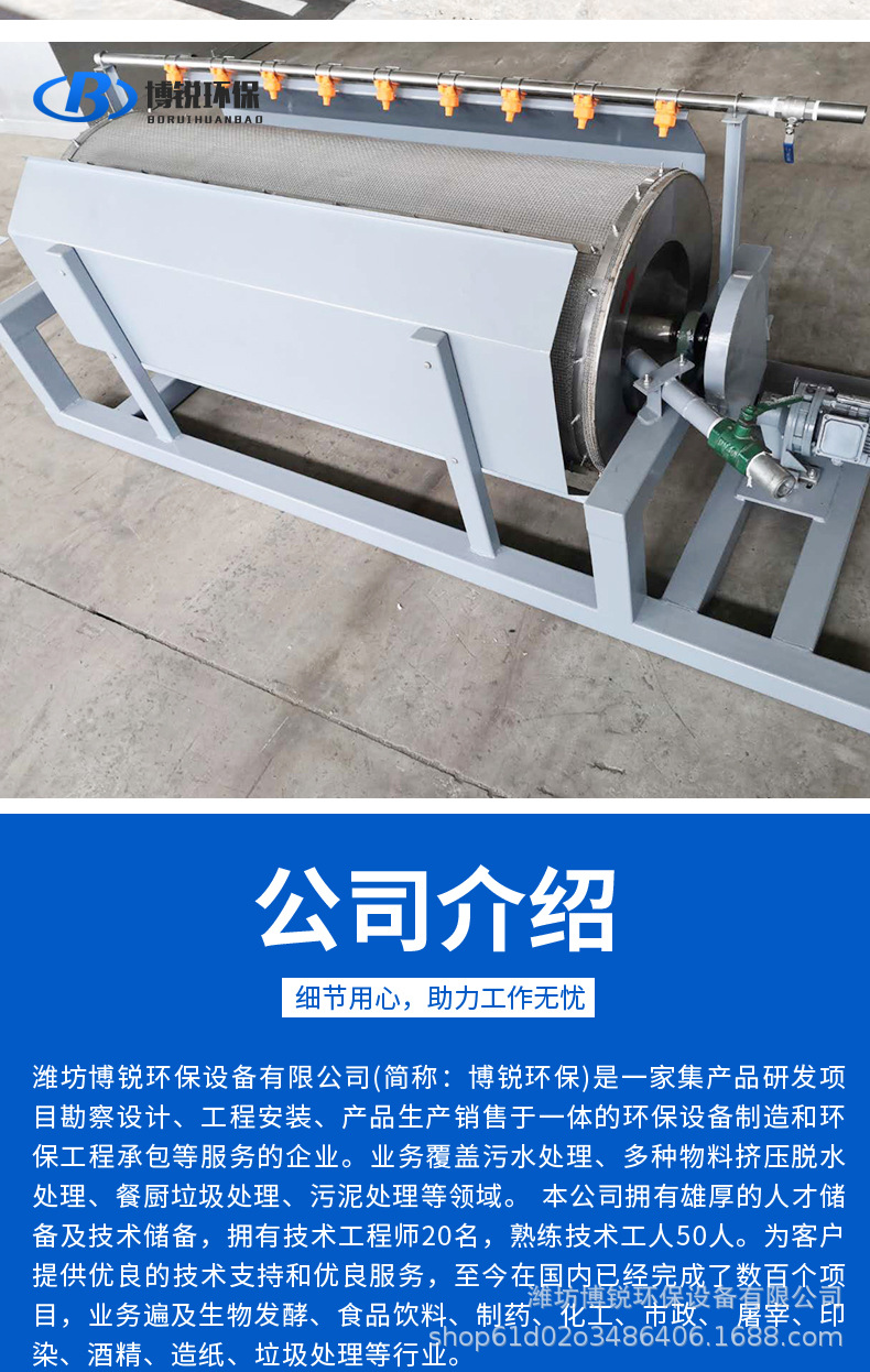 全自动滚筒微滤机_09.jpg