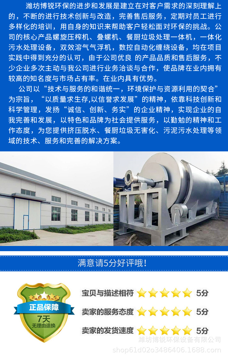 全自动滚筒微滤机_10.jpg