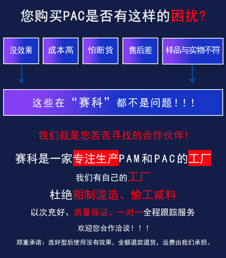 聚铝详情10月7日_01.jpg