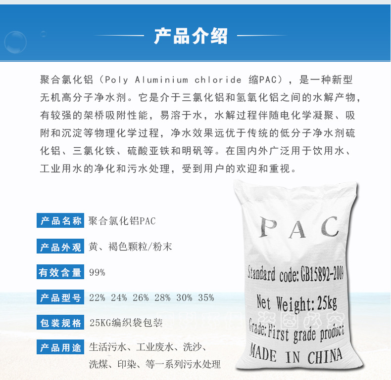 聚铝详情10月7日_14.jpg
