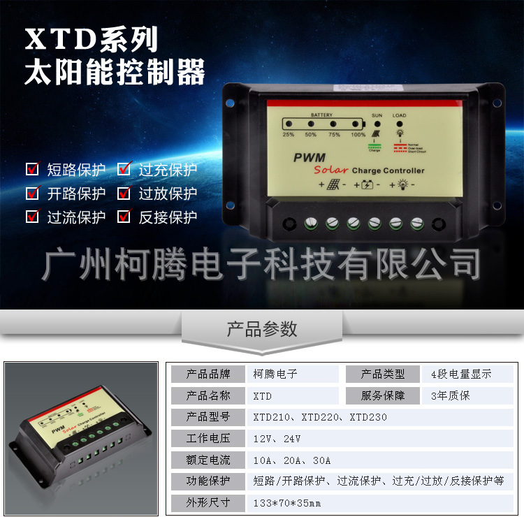 XTD210详情_01
