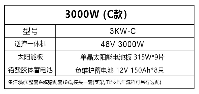 3000W-C.jpg