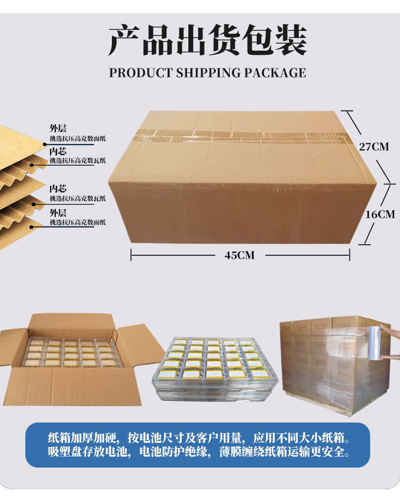 聚合物锂电池