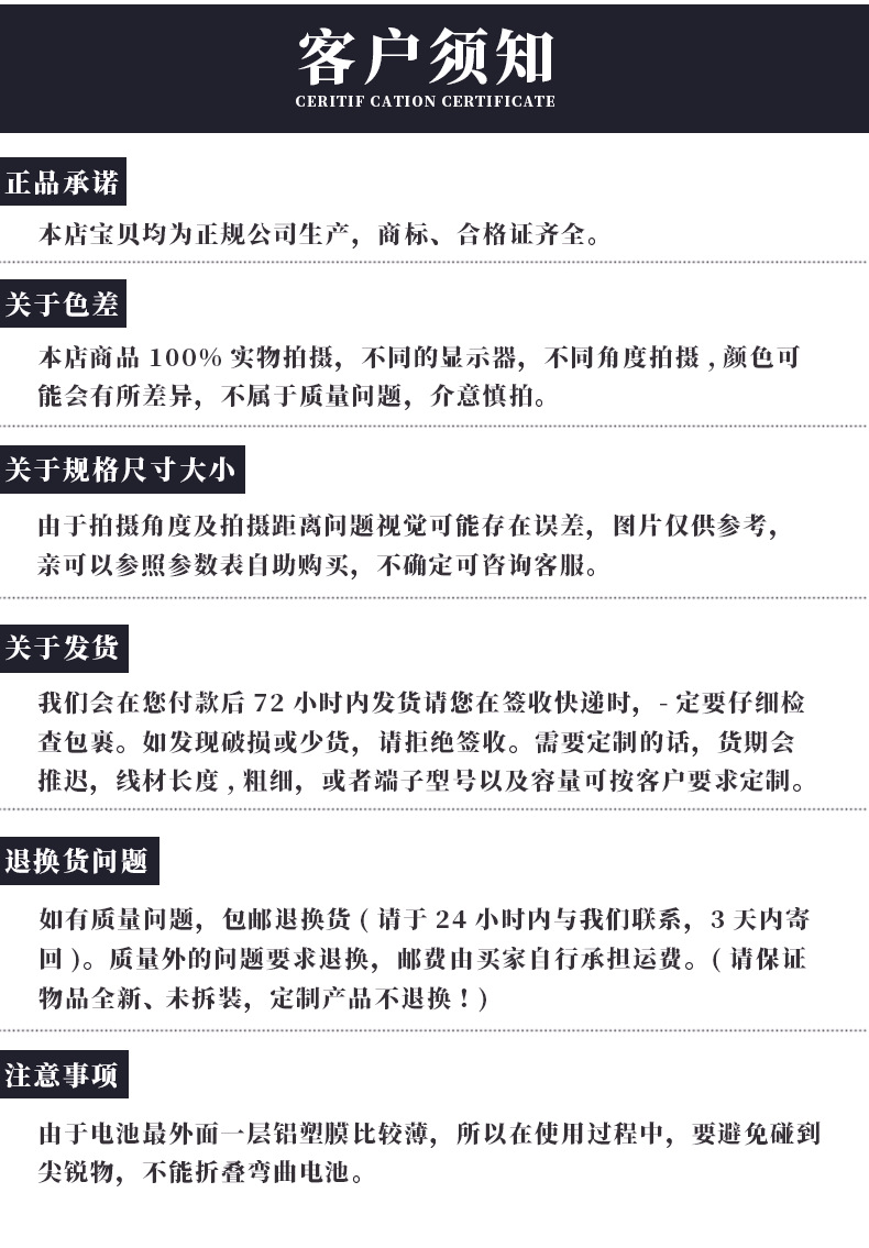 聚合物锂电池