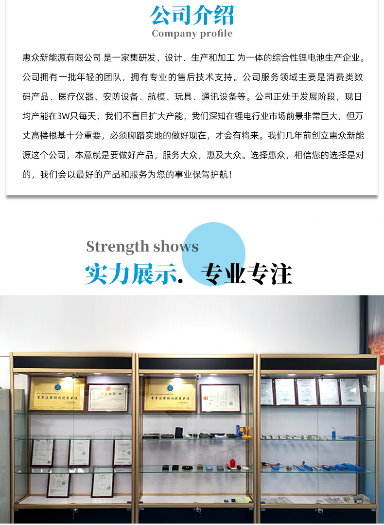 聚合物锂电池