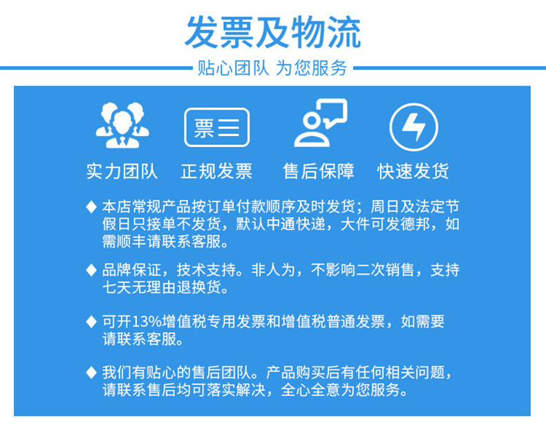 发票及物流