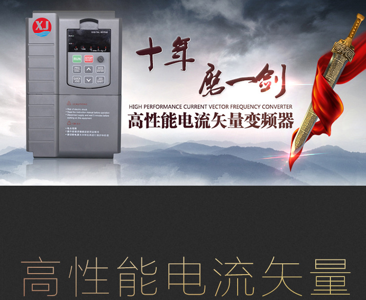 变频器新款改版加_01