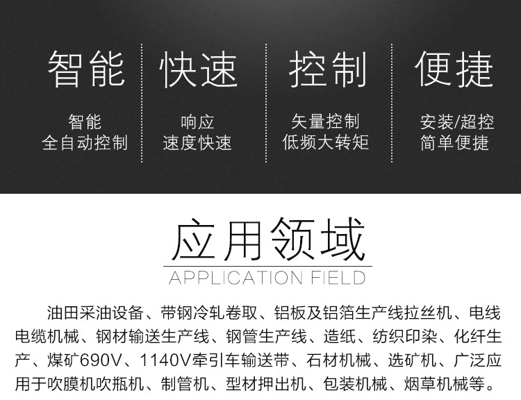 变频器新款改版加_03