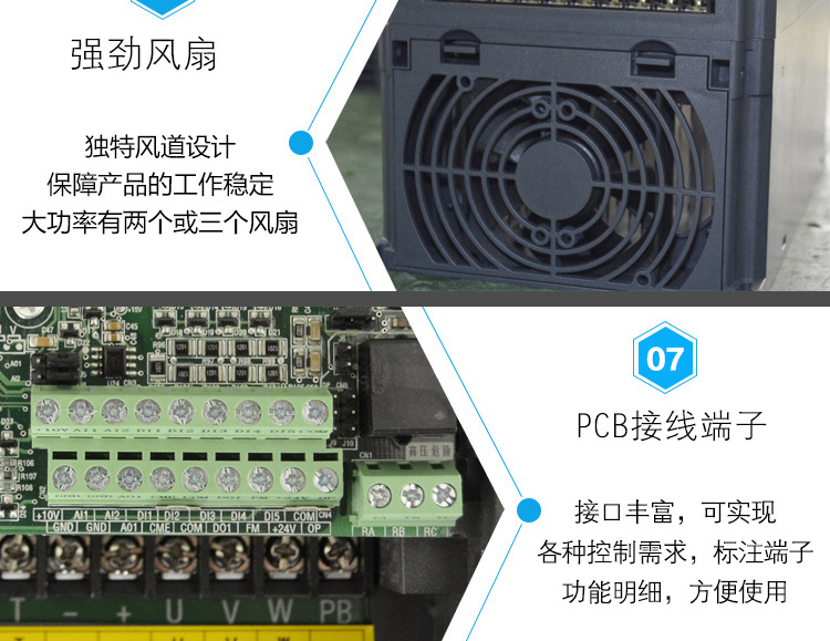 变频器新款改版加_15