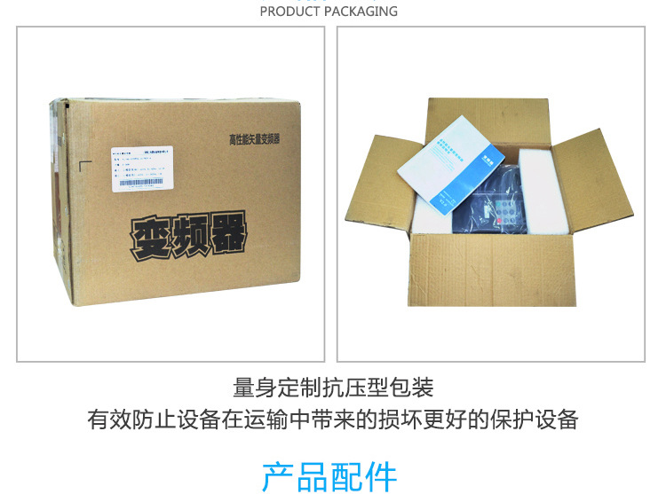 变频器新款改版加_22