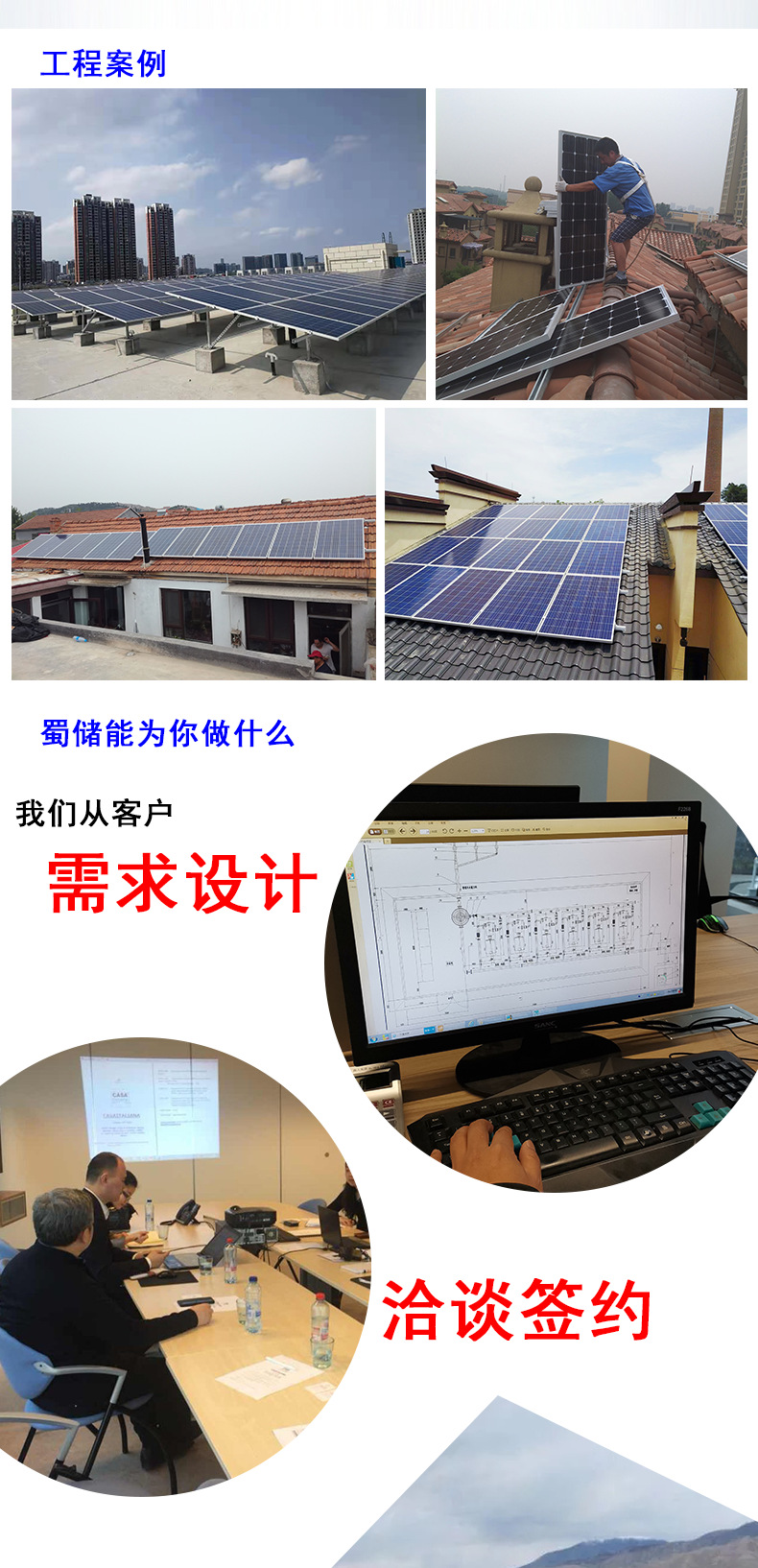 并网系统详情图_02