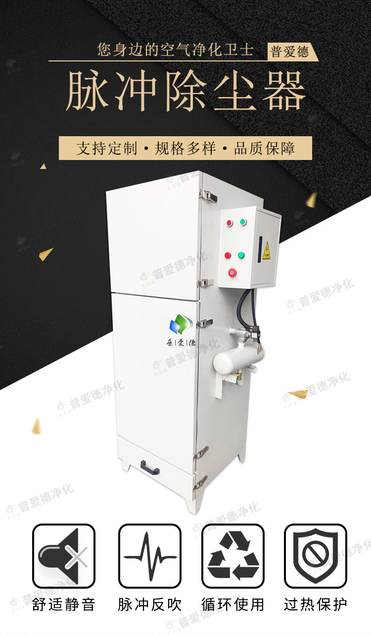 单机脉冲除尘器