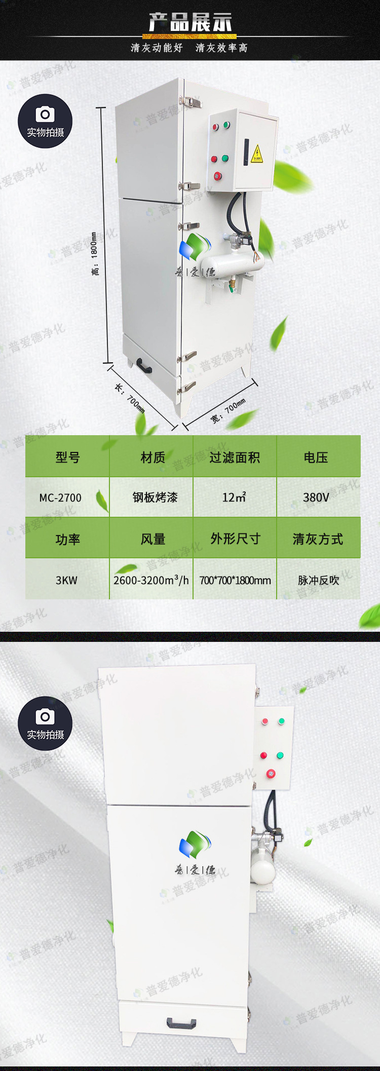 单机脉冲除尘器