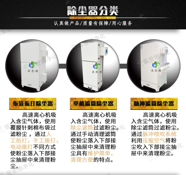 脉冲除尘器