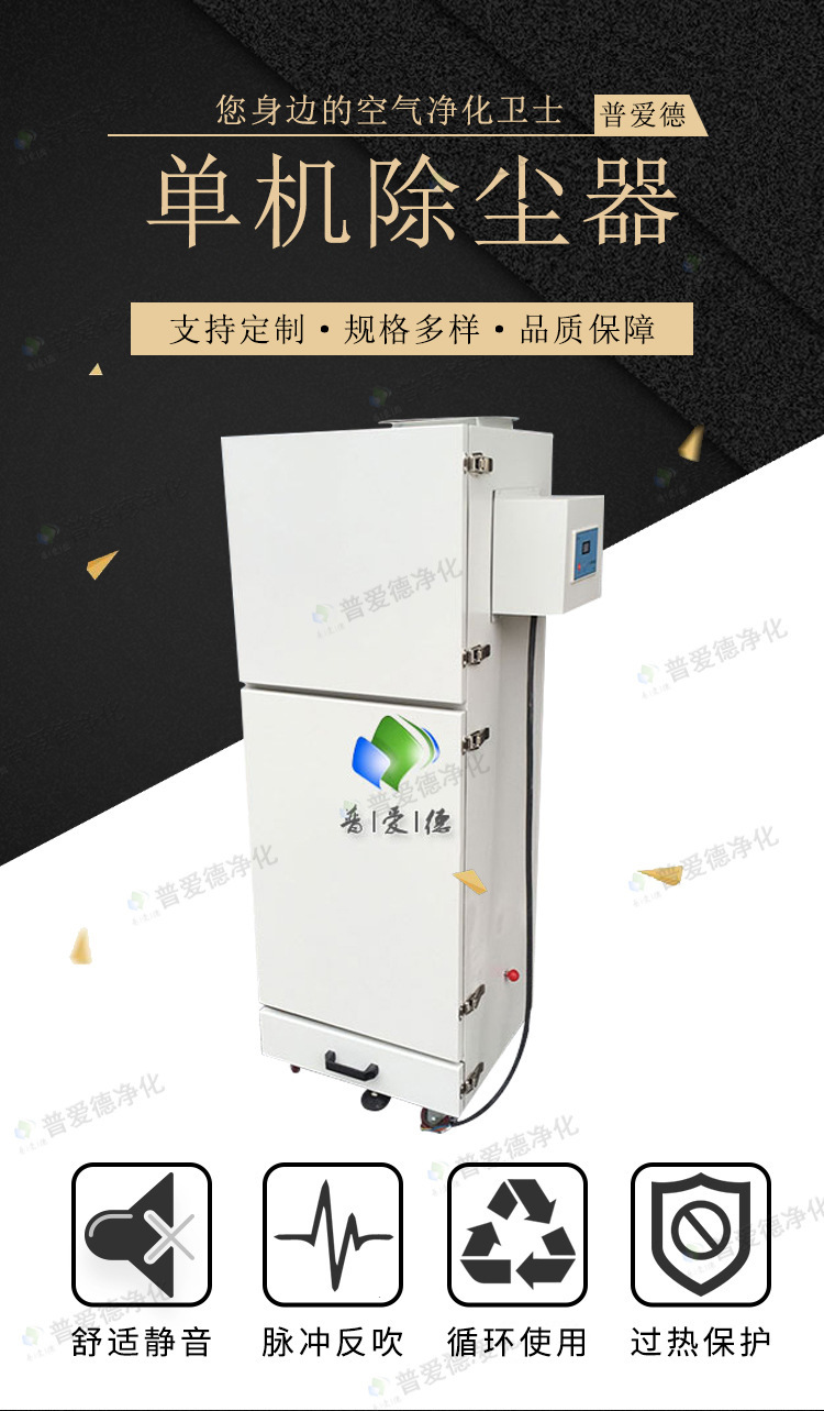 单机除尘器
