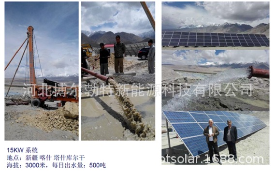 太阳能水泵详情页8
