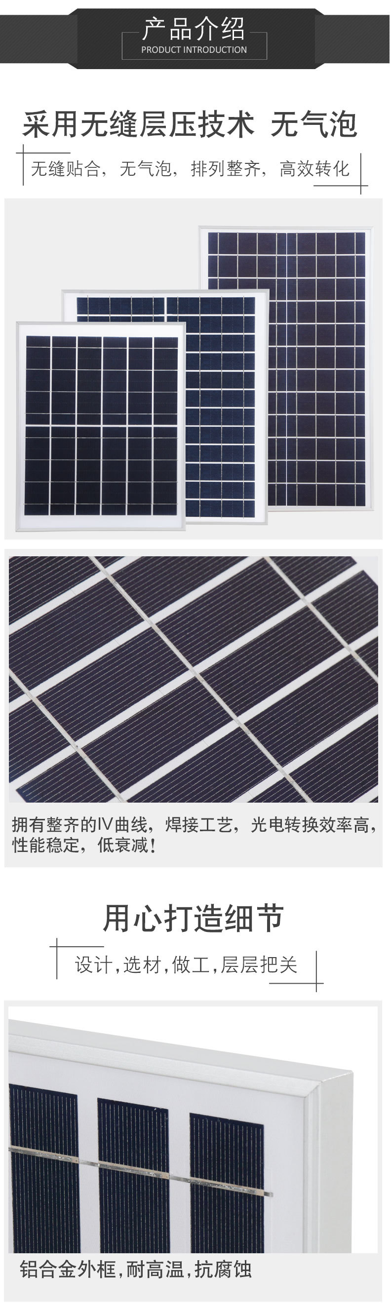 太阳能板系列（2018-9）_03