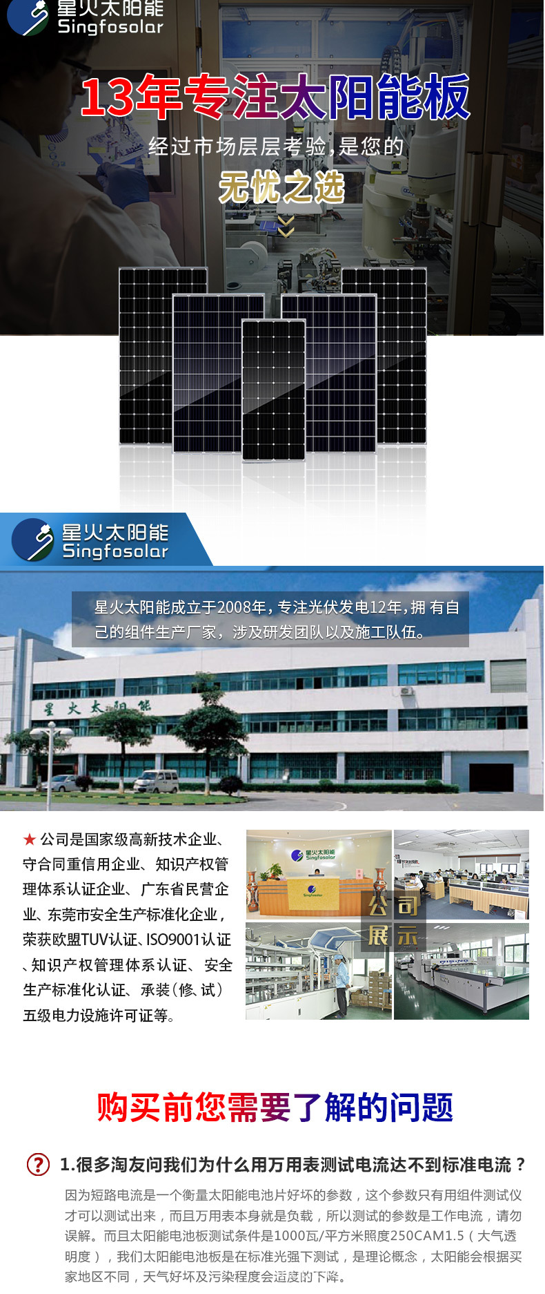 166组件详情页_13.jpg
