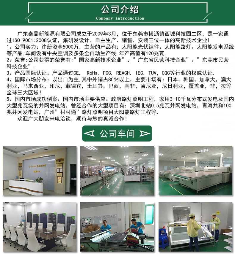 公司介绍2