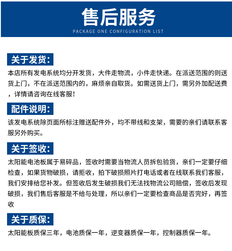 售后服务790
