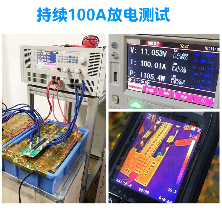 三串四串12V锂电池保护板150A