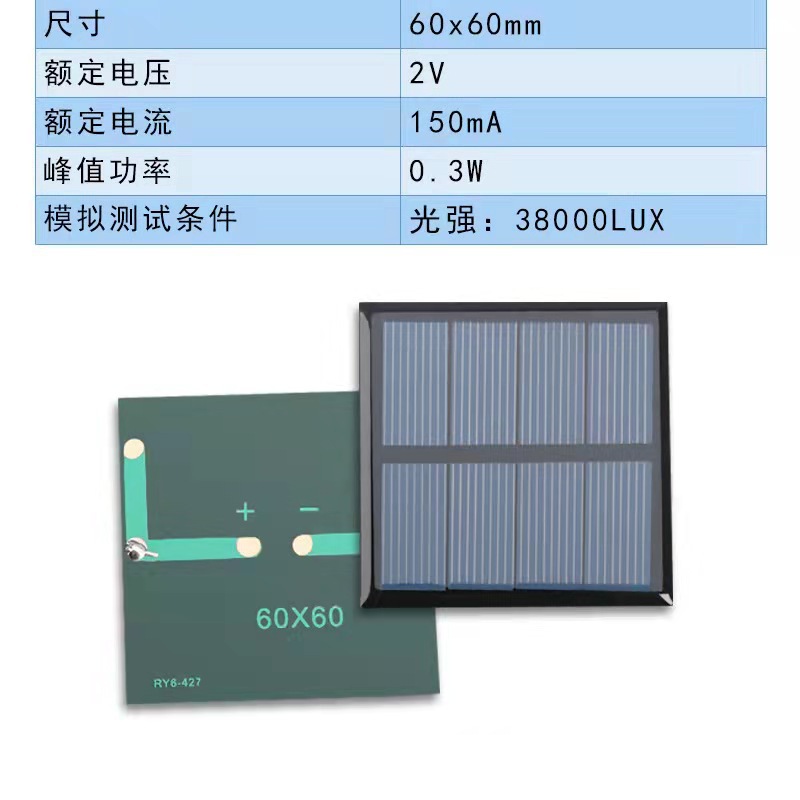 6060-1 2V