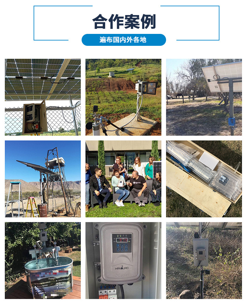 光伏提水详情_14.jpg