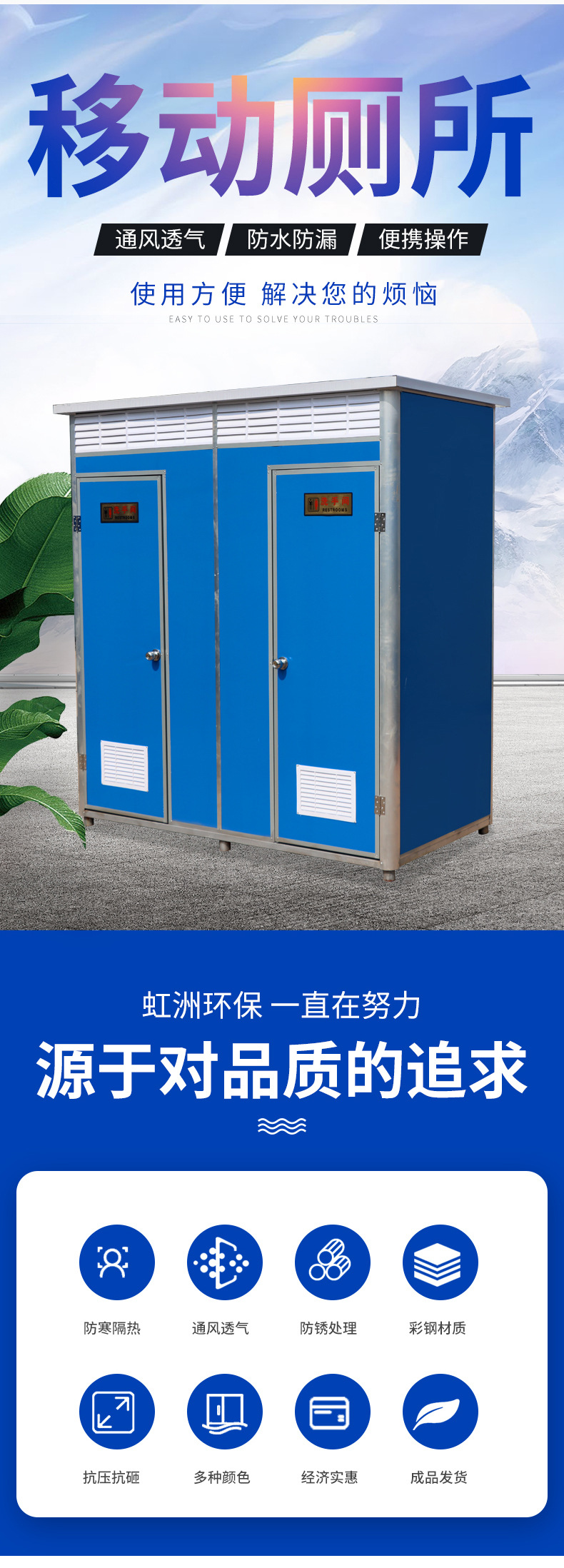双人移动卫生间_02