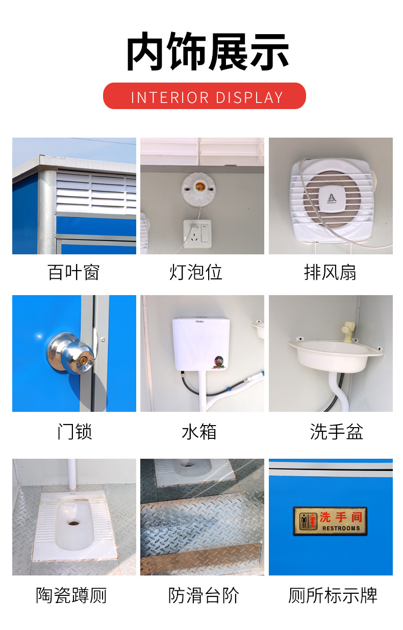 双人移动卫生间_05