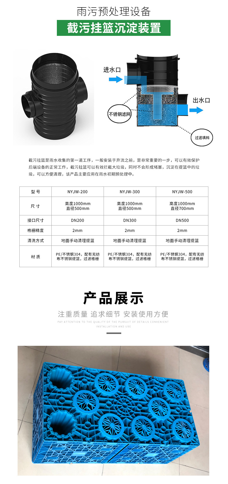 雨水收集详情_05.jpg