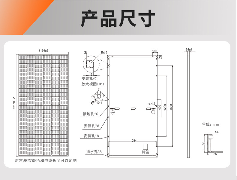 太阳能板详情页3_04.jpg