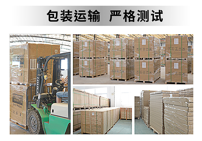 太阳能板详情页3_09.jpg