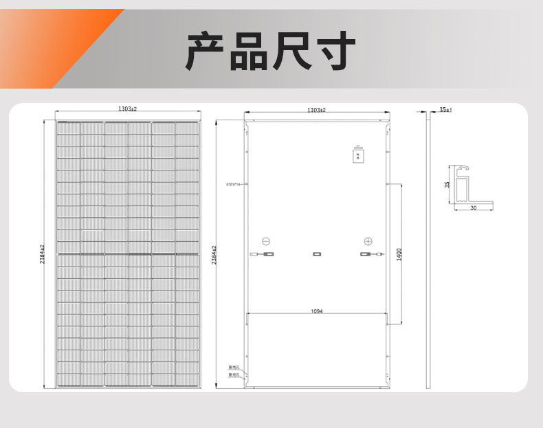 太阳能板详情页【660W】_04.jpg